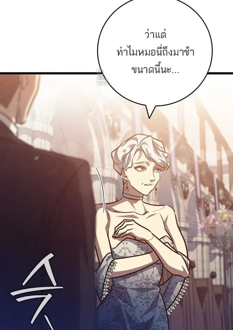 Dragon-Devouring Mage ย_อนเวลาจอมเวทย_กล_นม_งกร ตอนที่ ตอนที่ 137 รูปที่ 114