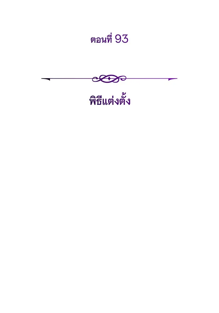 จอมเวทเกิดใหม่ในรอบ 66666 ปี ตอนที่ 93 รูปที่ 20
