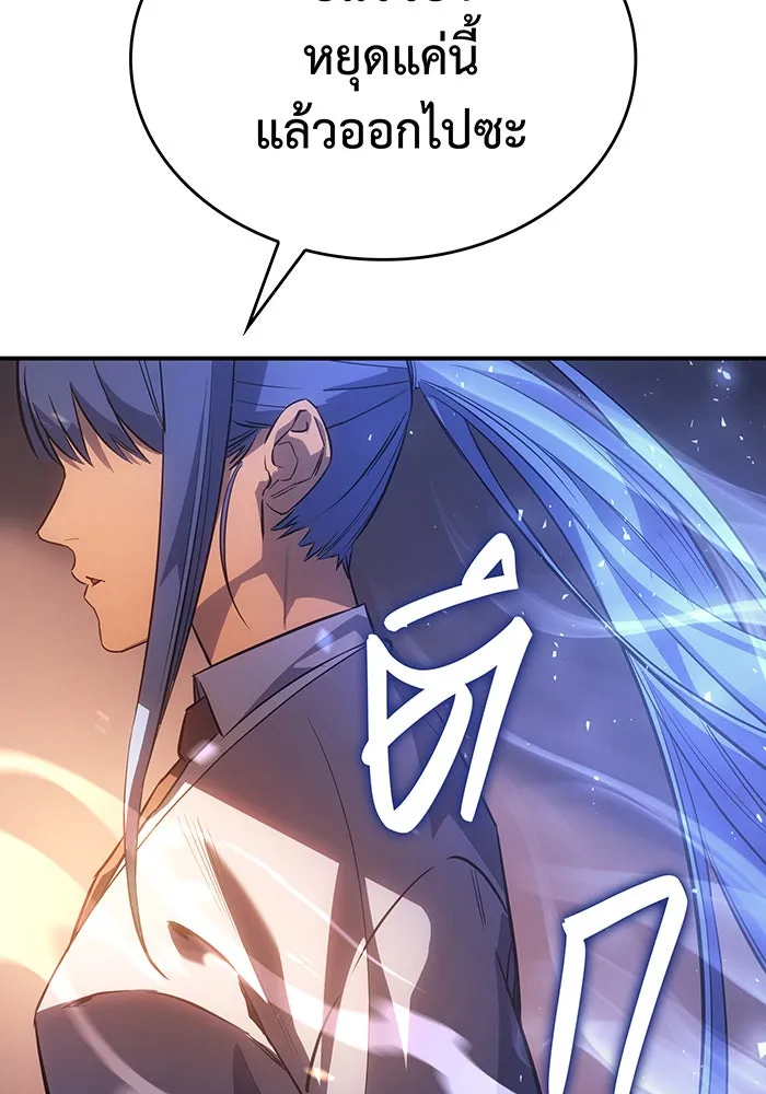 เกิดใหม่พร้อมพลังแห่งราชัน ตอนที่ 8 รูปที่ 89