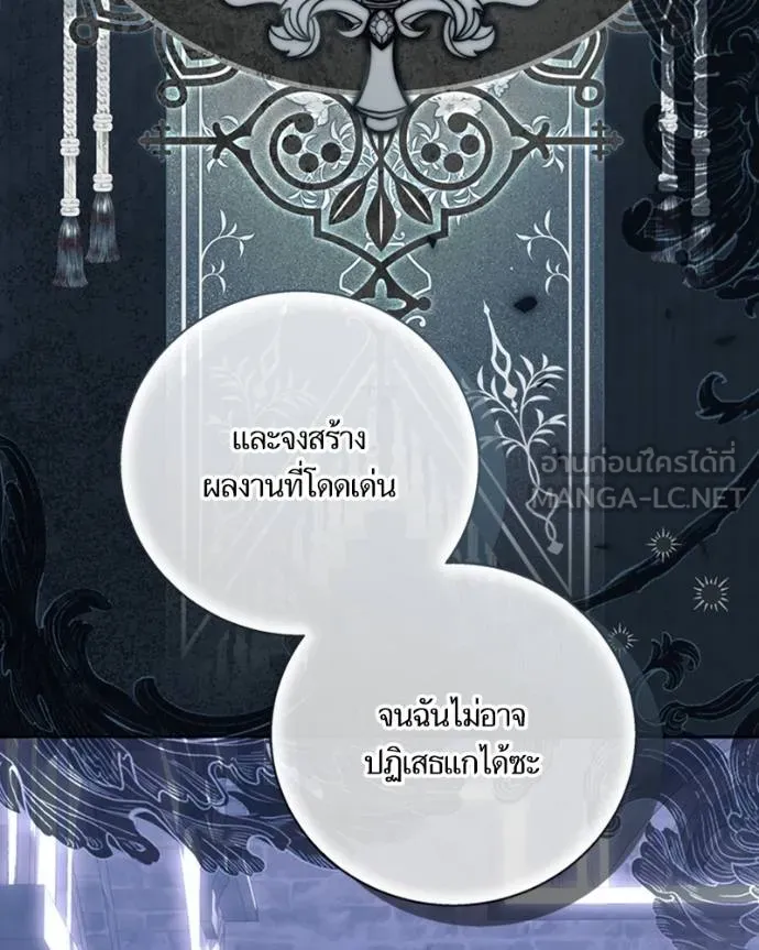 นึกว่าเป็นอิเซไคธรรม ตอนที่ 86 รูปที่ 42