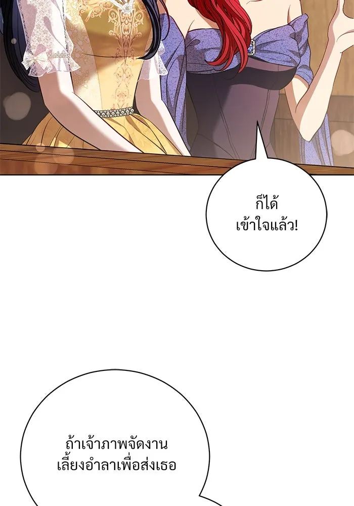 แด่ชู้รักของสามี ตอนที่ 32 รูปที่ 56