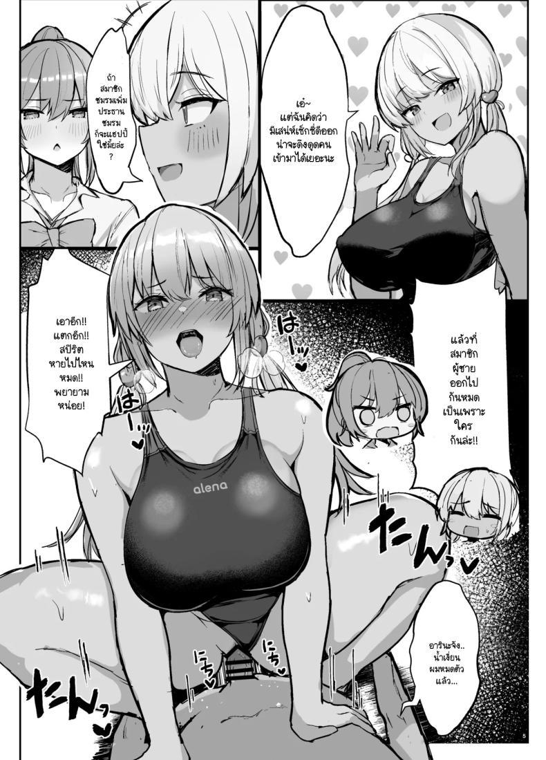 Doujin-Lc- อ่าน โดจิน มังฮวา เกาหลี ญี่ปุ่น จีน แปลไทย สาวแกลประจำชมรมว่ายน้ำ [Vivido (Kumasaku Tamizou)] Kyouei Mizugi Gyaru Tyan ตอนที่ 1 2 3 4 5 6 7 8 9 10 11 12 13 14 ฟรี ไม่มีโฆษณา อ่าน โดจิน Manhwa เกาหลี ญี่ปุ่น จีน เรามีครบ คัดมาให้เน้นๆ โดจิน 18+ รับประกันความฟินโดย  Doujin Lc