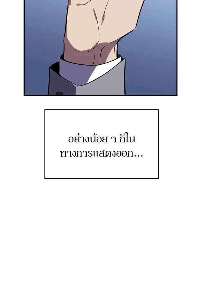 ผู้เล่นหน้าใหม่เลเวลแมกซ์ ตอนที่ 127 ตัวแปรปรากฏตัว (1) รูปที่ 22