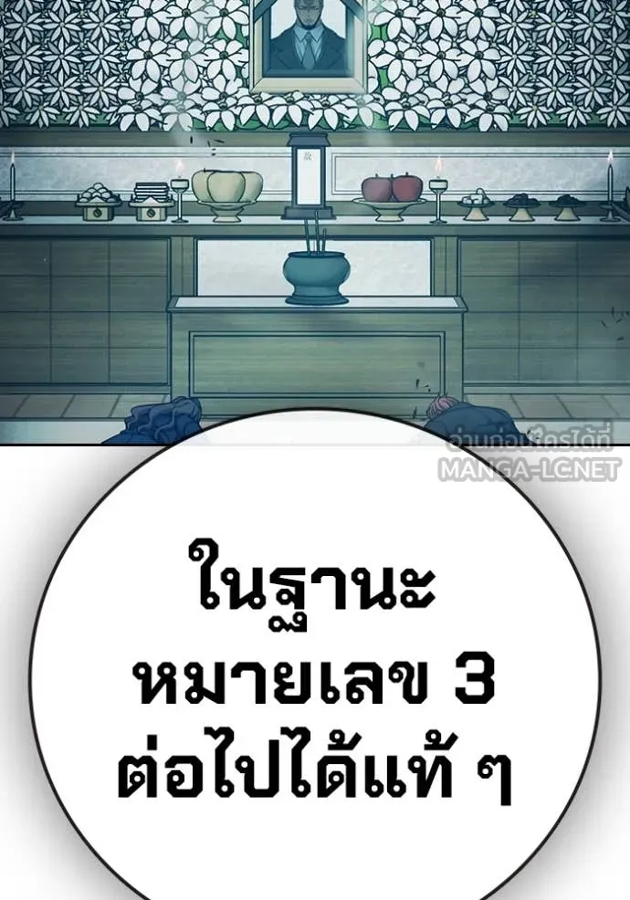 เยาวชนคนคุก ตอนที่ 88 รูปที่ 142
