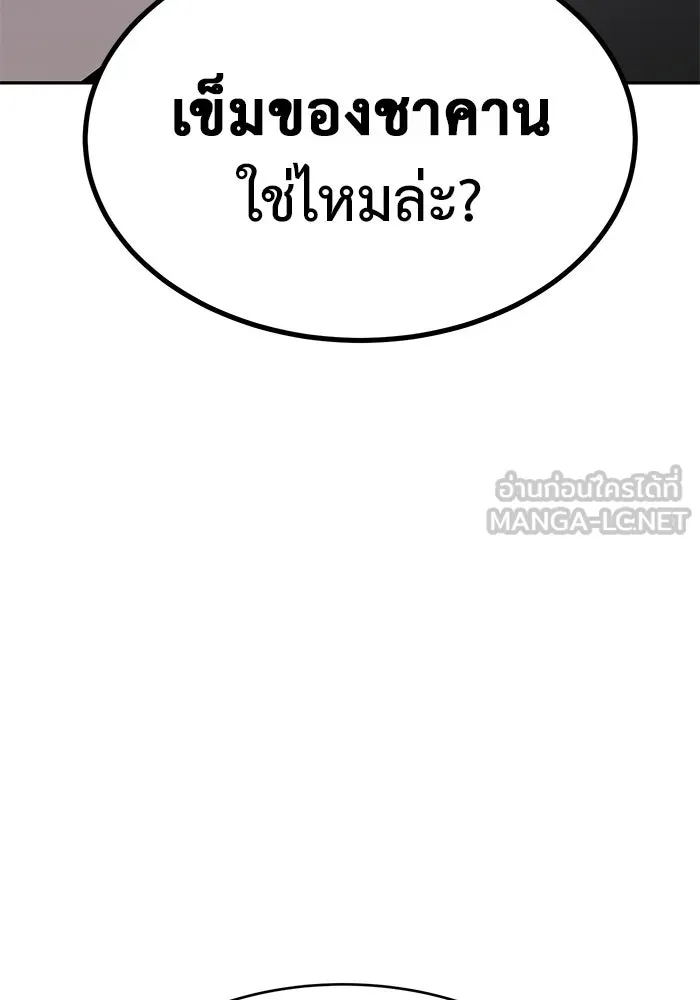 การกลับมาของทรราชวันสิ้นโลก ตอนที่ 16 รูปที่ 138