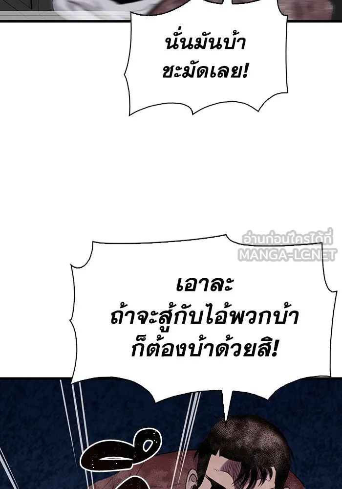 มีนา เกิดมาล่า ตอนที่ 10 รูปที่ 120