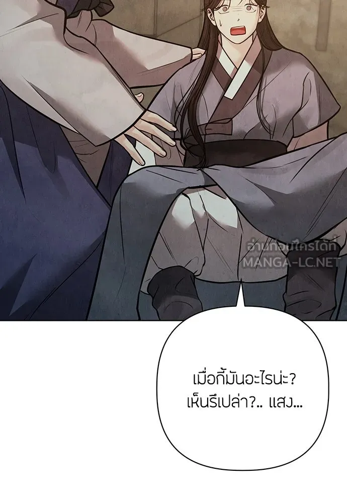 ความลับของสาวร่างทรง ตอนที่ 27 รูปที่ 96