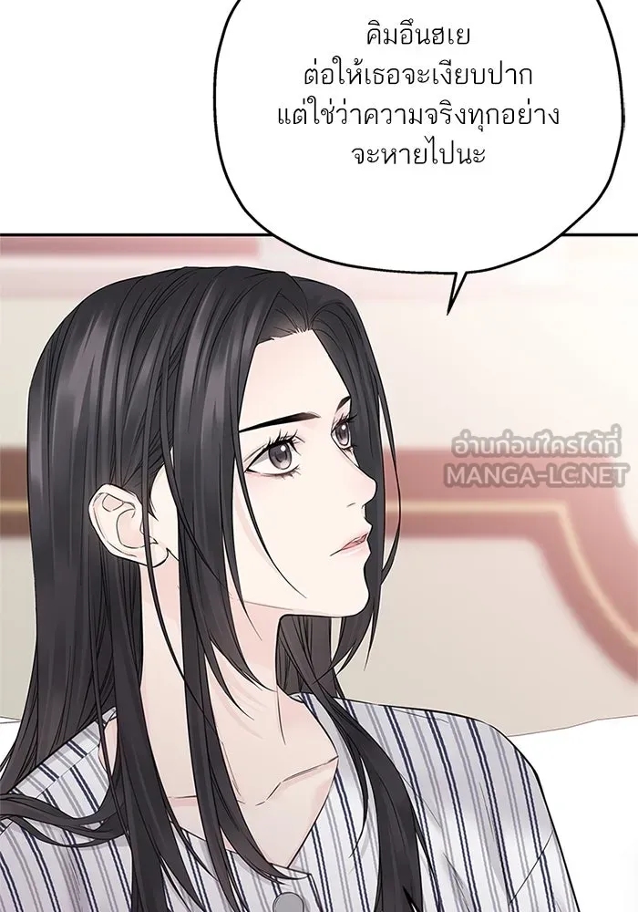 สลับรัก สลับชะตา ตอนที่ 40 รูปที่ 36