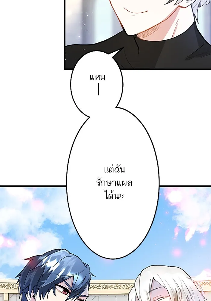 คุณหนูย้อนเวลามาเป็นอัศวิน ตอนที่ 15 รูปที่ 34