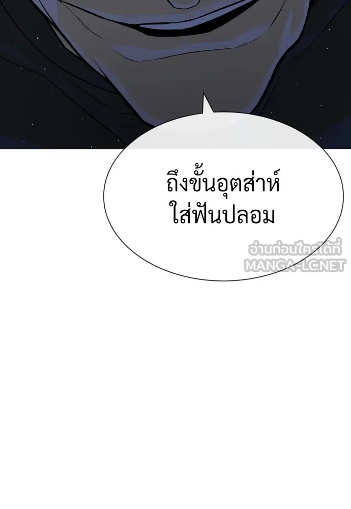 นักฆ่าย้อนวัย ตอนที่ 63 รูปที่ 135