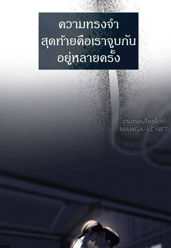 Undercover Chaebol ตอนที่ 80 รูปที่ 3