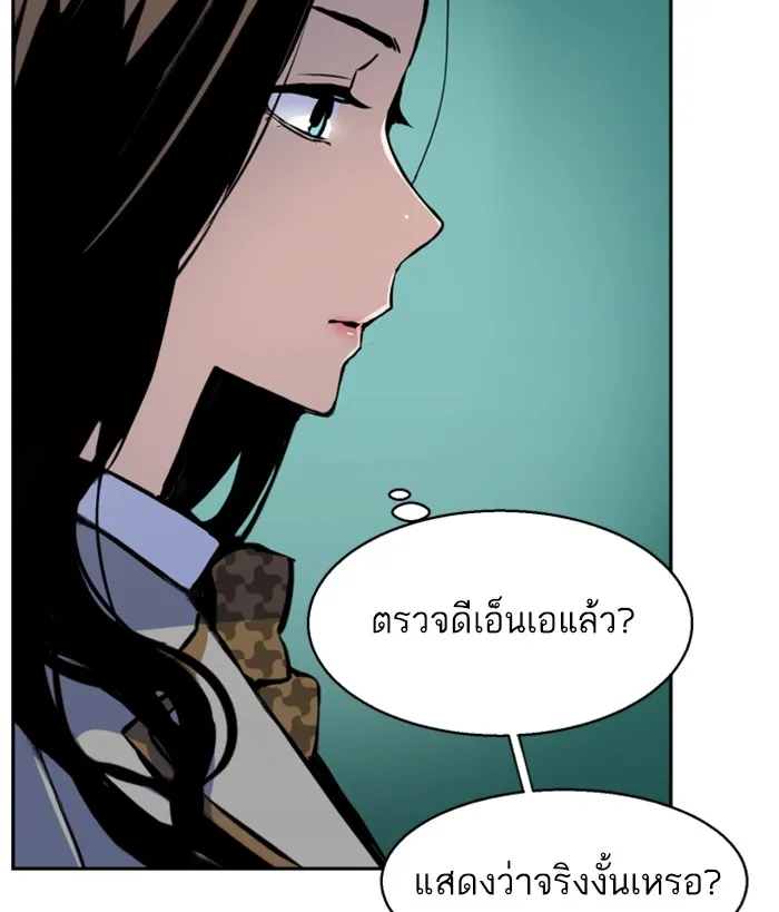 พี่ชายสายบอดี้การ์ด ตอนที่ 13 รูปที่ 28