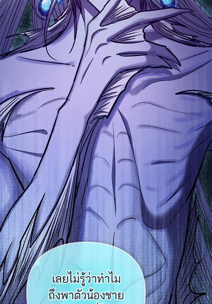 My S-Class Hunters ตอนที่ 94 คำโกหก (1) รูปที่ 40