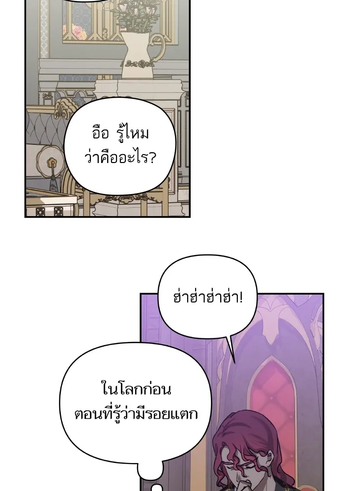 บุตรสาวของดยุกปีศาจ ตอนที่ 135 รูปที่ 35