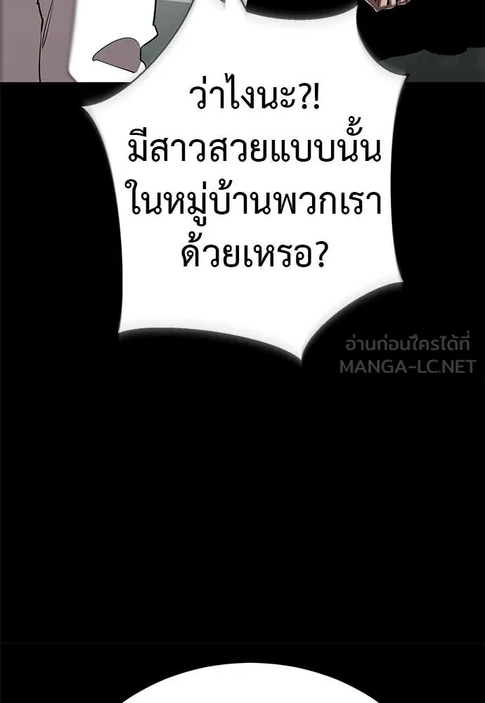 ยมราชลงทัณฑ์ ตอนที่ 112 รูปที่ 20