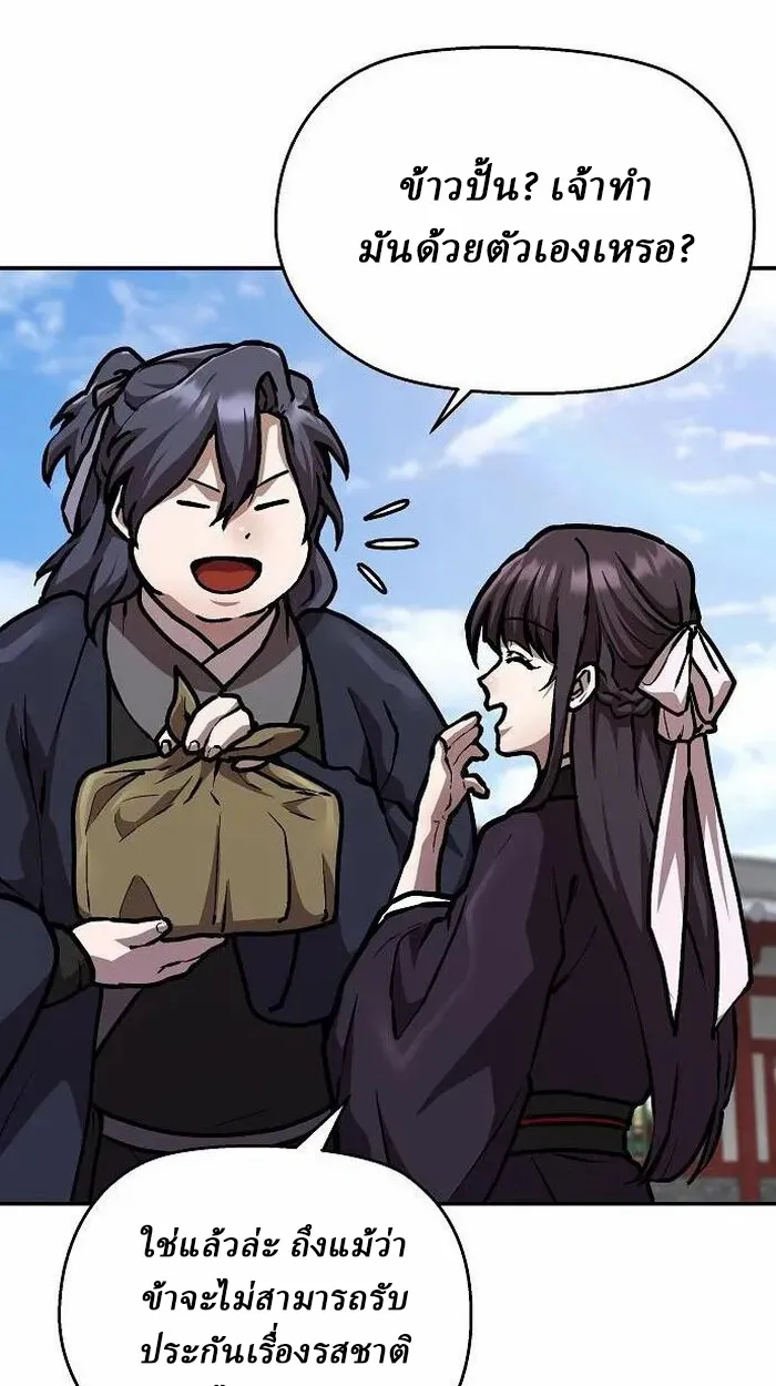 Reborn on the Demonic Cult Battlefield ยอดอ_จฉร_ยะผ_หวนค_น ตอนที่ ตอนที่ 3 รูปที่ 51