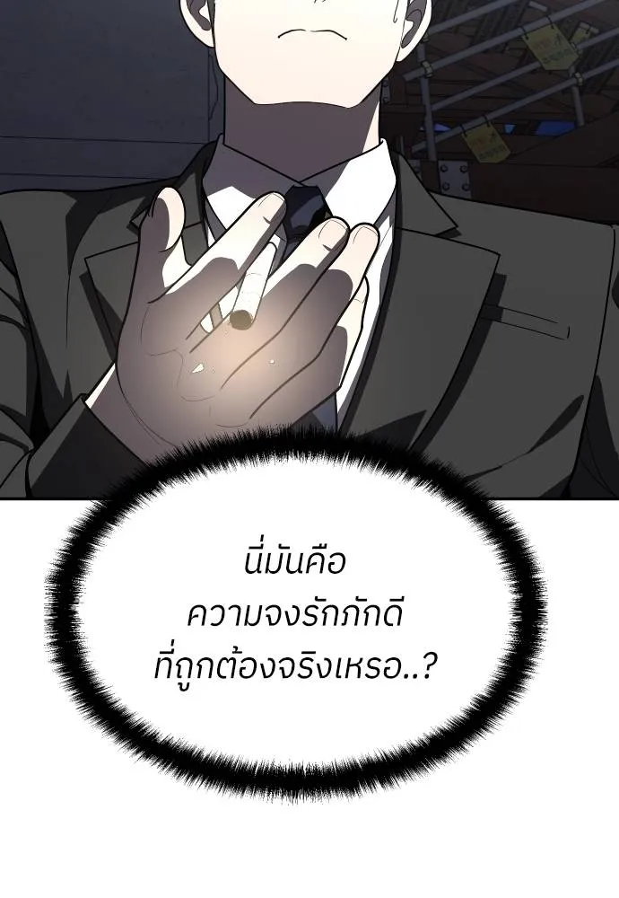 สนามเด็กล่า ตอนที่ 39 รูปที่ 59