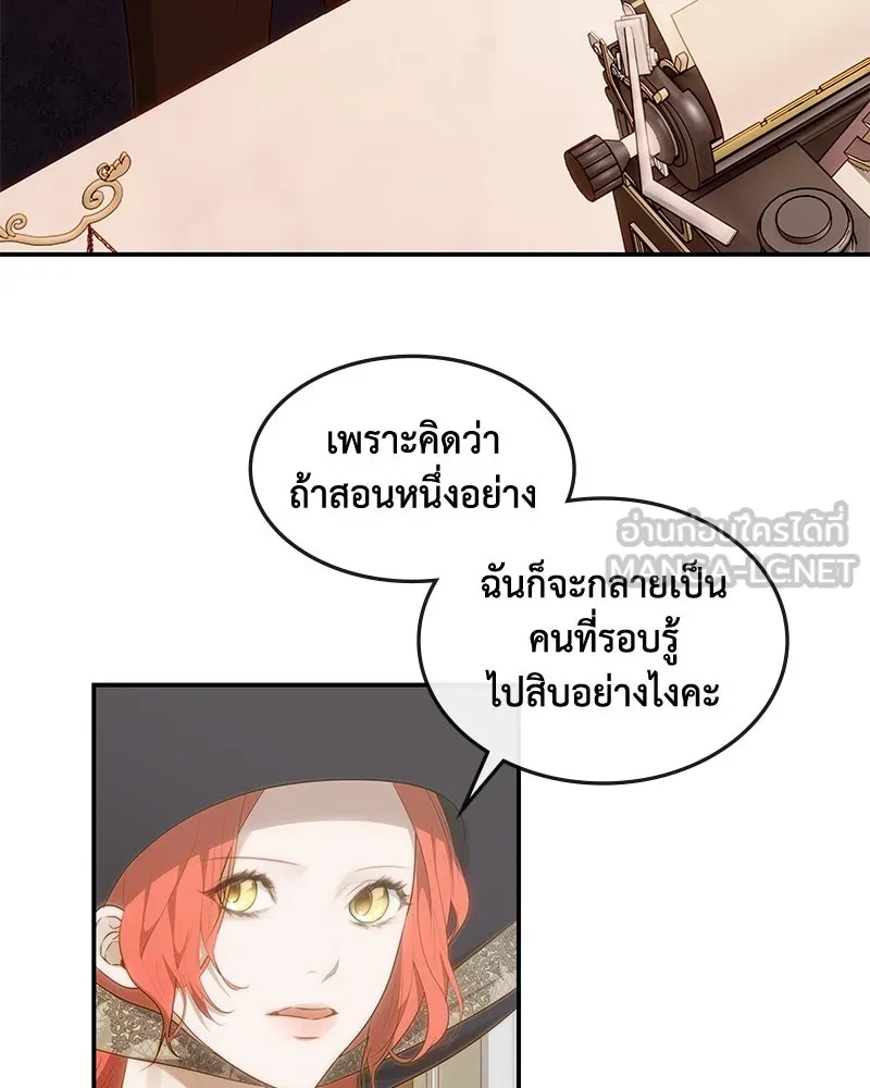 ขอบคุณที่หักหลัง ตอนที่ 22 รูปที่ 12
