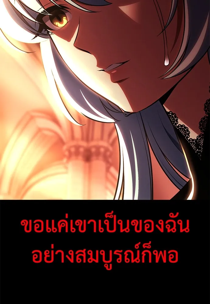 ไอ้เพลเยอร์นั่น ฉันฆ่ามันเอง ตอนที่ 62 รูปที่ 70