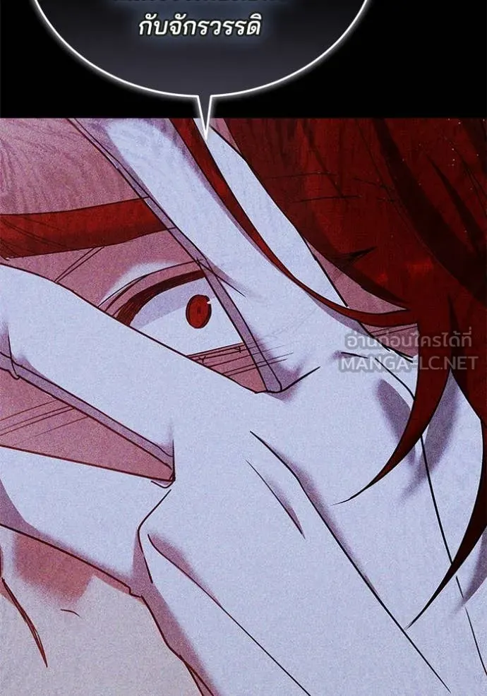 เจ้าสาวอัคนีดำ ตอนที่ 105 รูปที่ 14