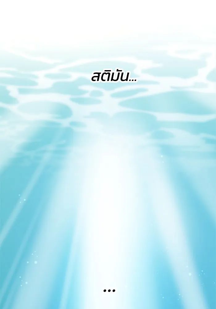 อดีตบอสหอคอย ตอนที่ 6 รูปที่ 227