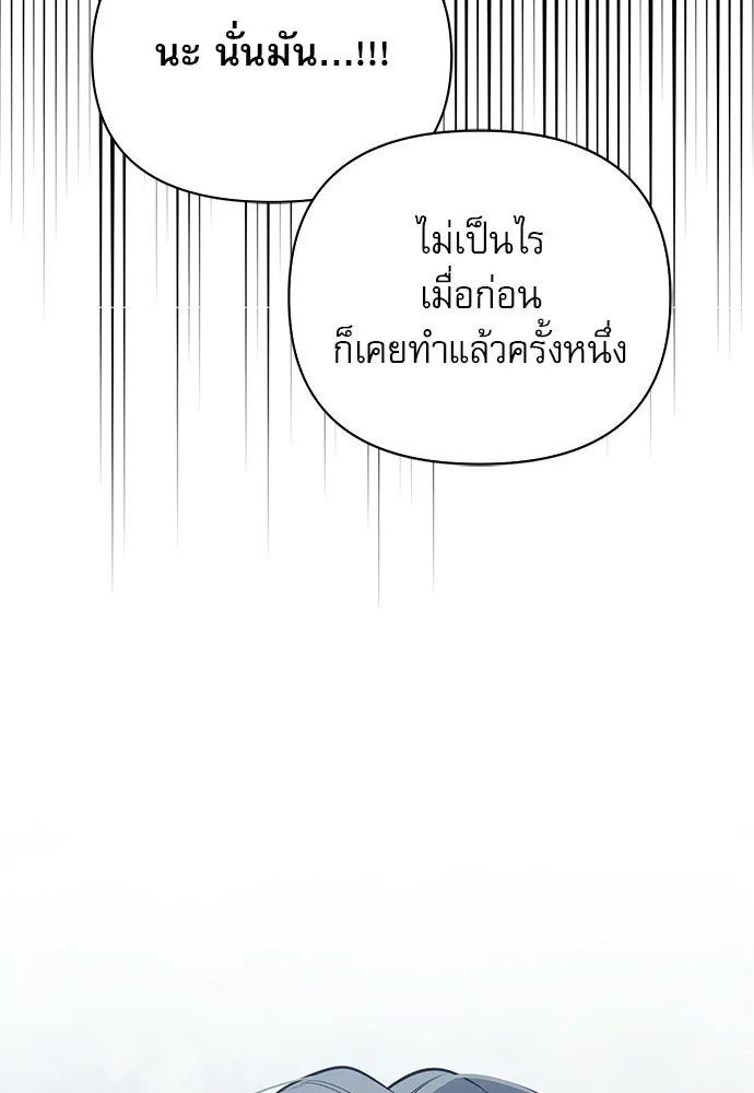 ชีวิตฮีลใจนายฮันเตอร์คลาส S ตอนที่ 26 รูปที่ 134