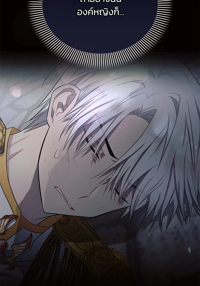 แอชสตาร์ต ตอนที่ 8 รูปที่ 44