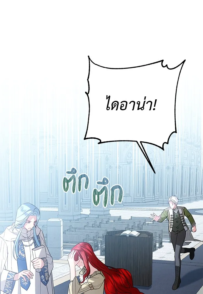 บุปผาลบคมดาบ ตอนที่ 53 รูปที่ 71