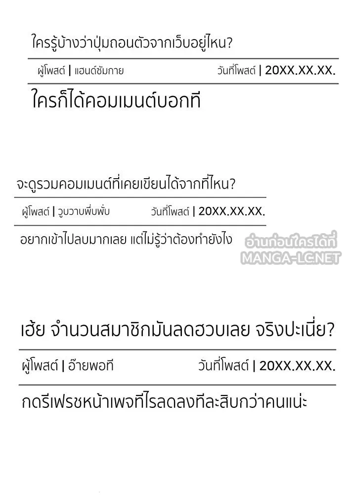 ช่วยเปลี่ยนฉันที ตอนที่ 119. ซูดูนา 18 รูปที่ 3