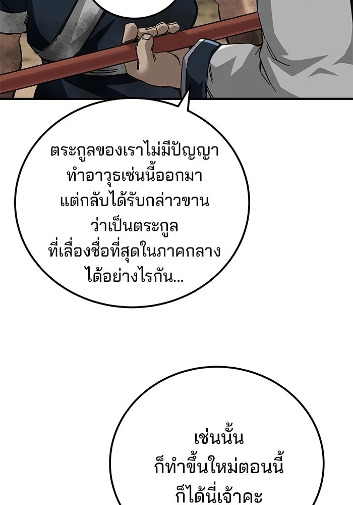 คุณปู่จอมยุทธกับหลานสาวสุดแกร่ง ตอนที่ 70 รูปที่ 74