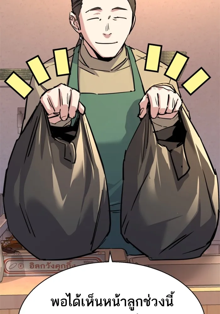 พี่ชายสายบอดี้การ์ด ตอนที่ 196 รูปที่ 22