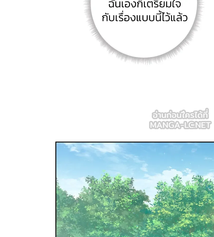 บาสเตียน ตอนที่ 31 รูปที่ 12