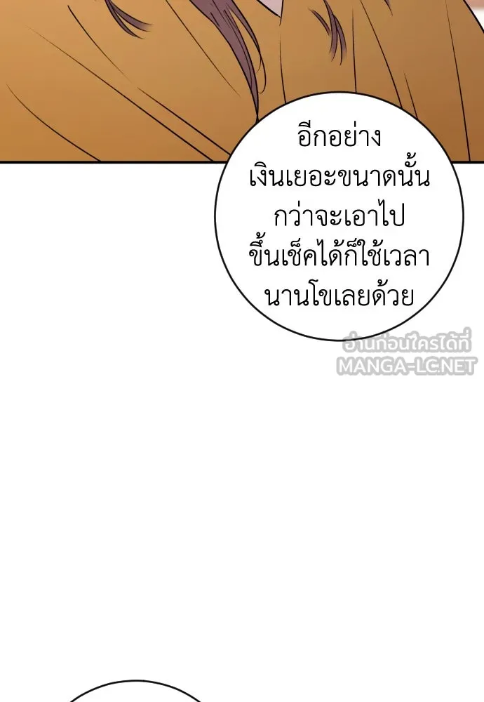 รักไร้ราคา ตอนที่ 30 รูปที่ 93