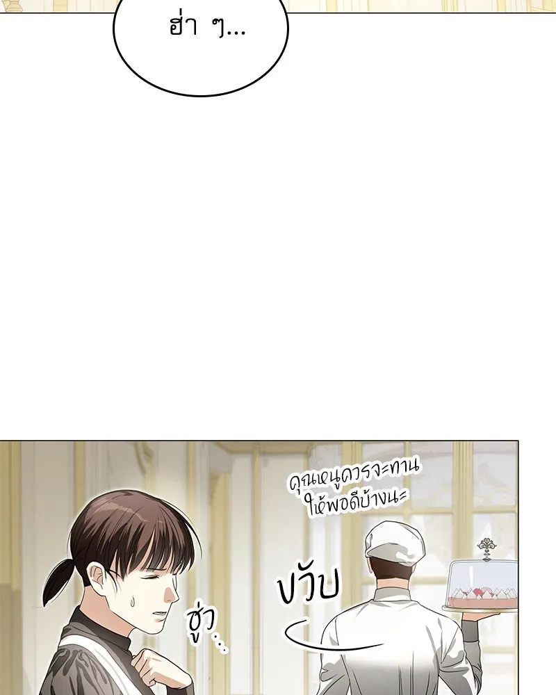 กำราบรักร้ายนายจอมพยศ ตอนที่ 23 รูปที่ 20