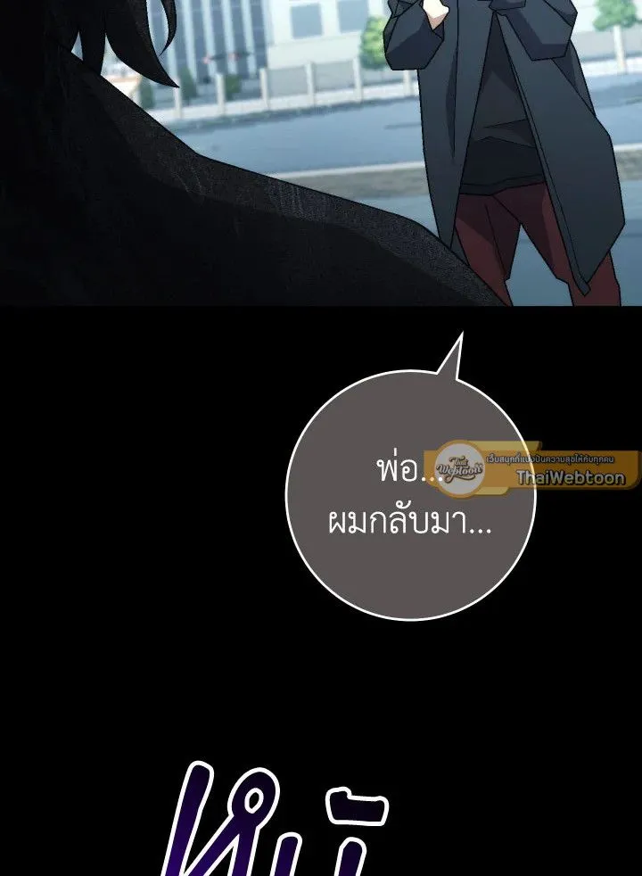 The Hero Returns ตอนที่ ตอนที่ 103 รูปที่ 83