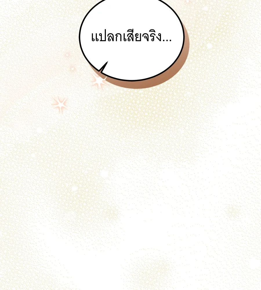 เปลี่ยนบทร้ายให้เป็นบทรัก ตอนที่ 48 รูปที่ 31