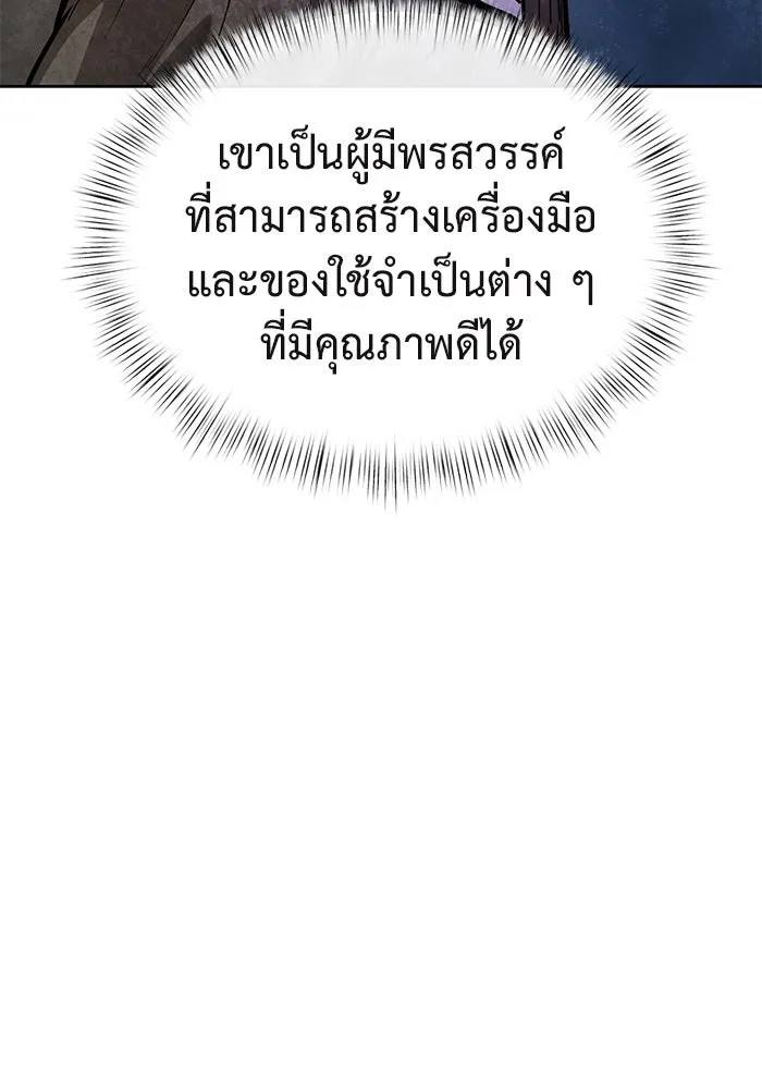 การกลับมาของทรราชวันสิ้นโลก ตอนที่ 33 รูปที่ 53