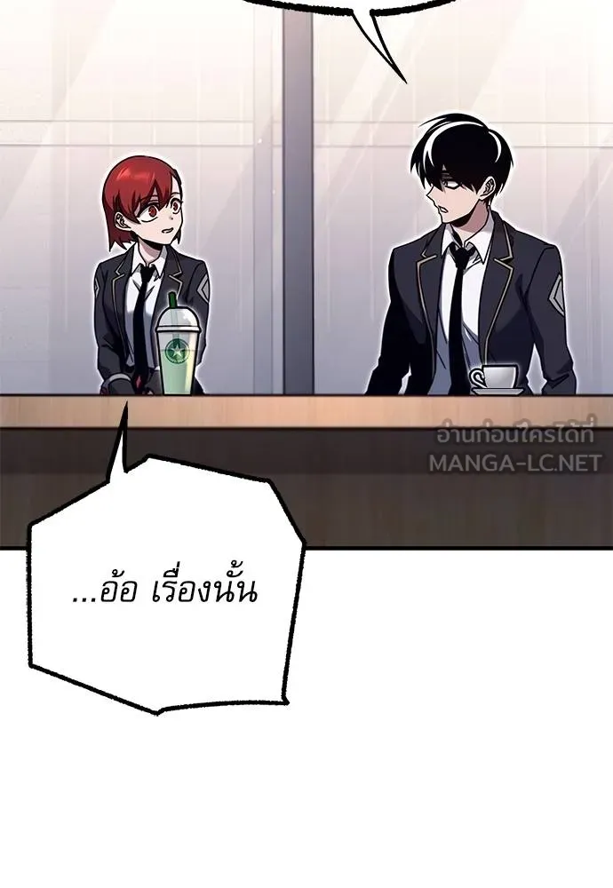 ชำแหละอะคาเดมี ตอนที่ 38 รูปที่ 132