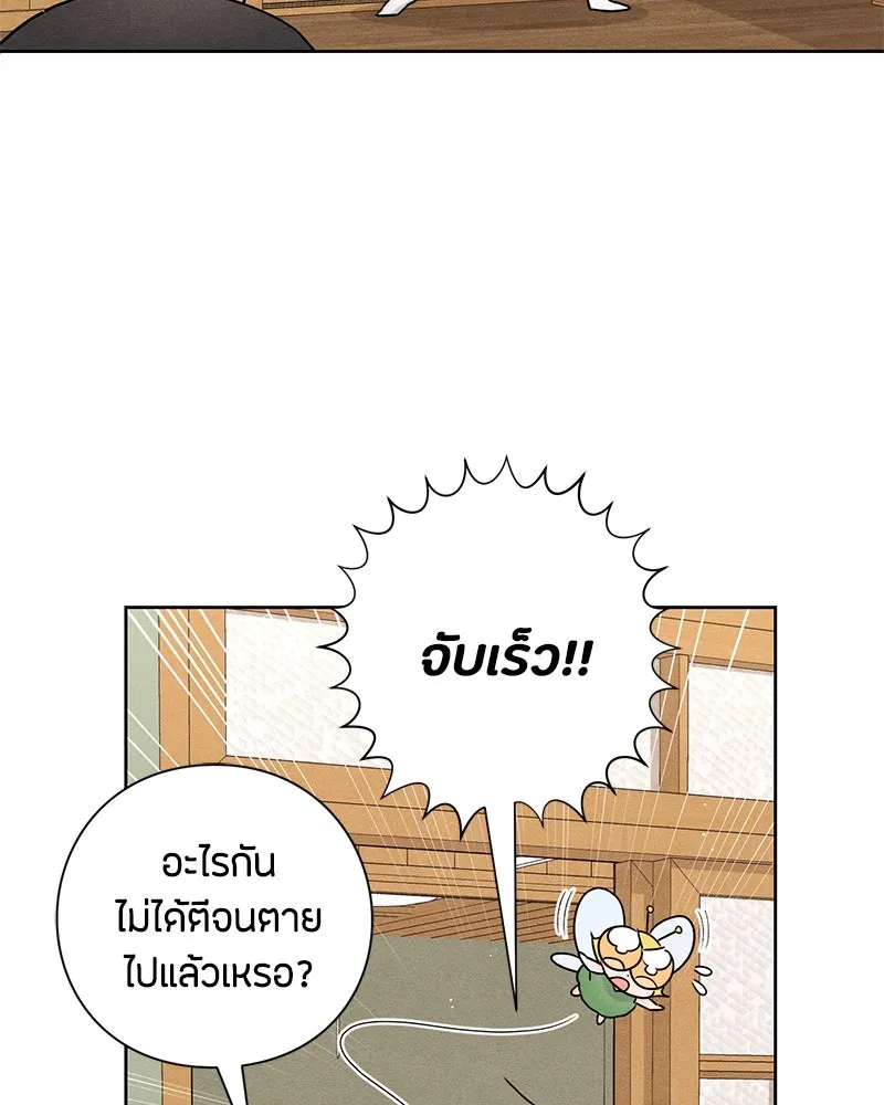 เป็นวัยรุ่นมันเหนื่อย ตอนที่ 40 รูปที่ 86