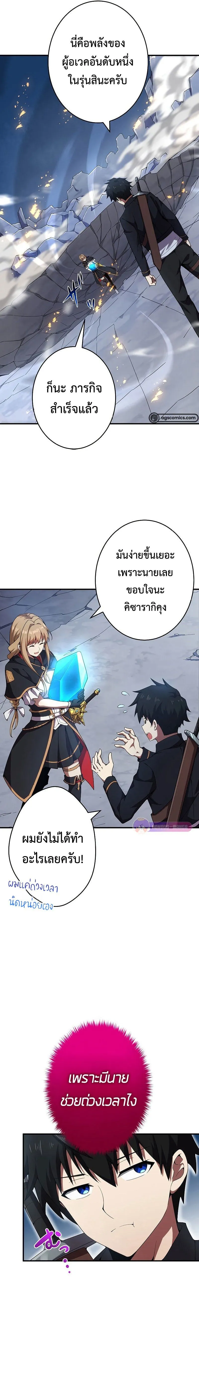 The God-Slaying Copycat ตอนที่ ตอนที่ 13 รูปที่ 19