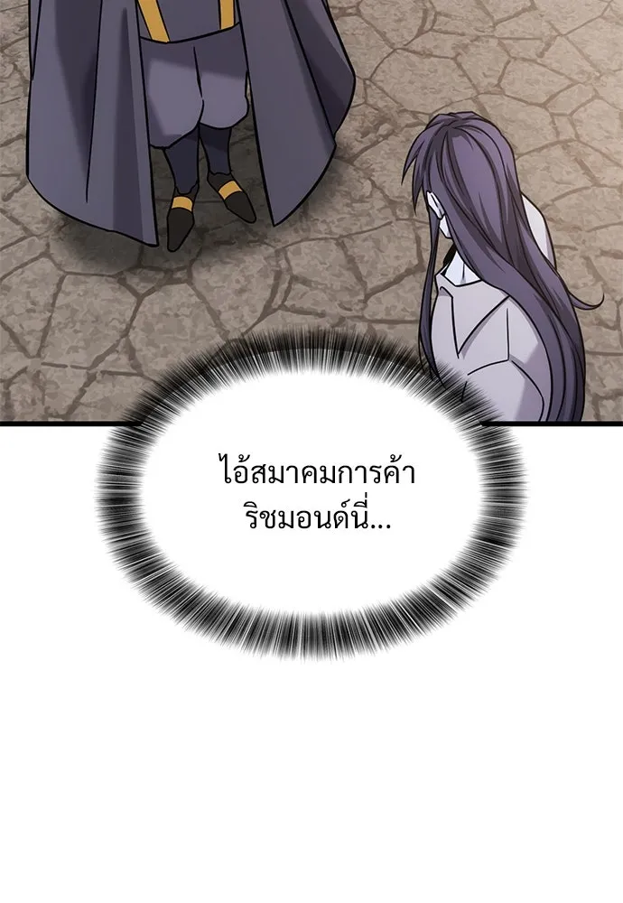 วิถีชาวนาของราชาปีศาจ ตอนที่ 28 รูปที่ 25