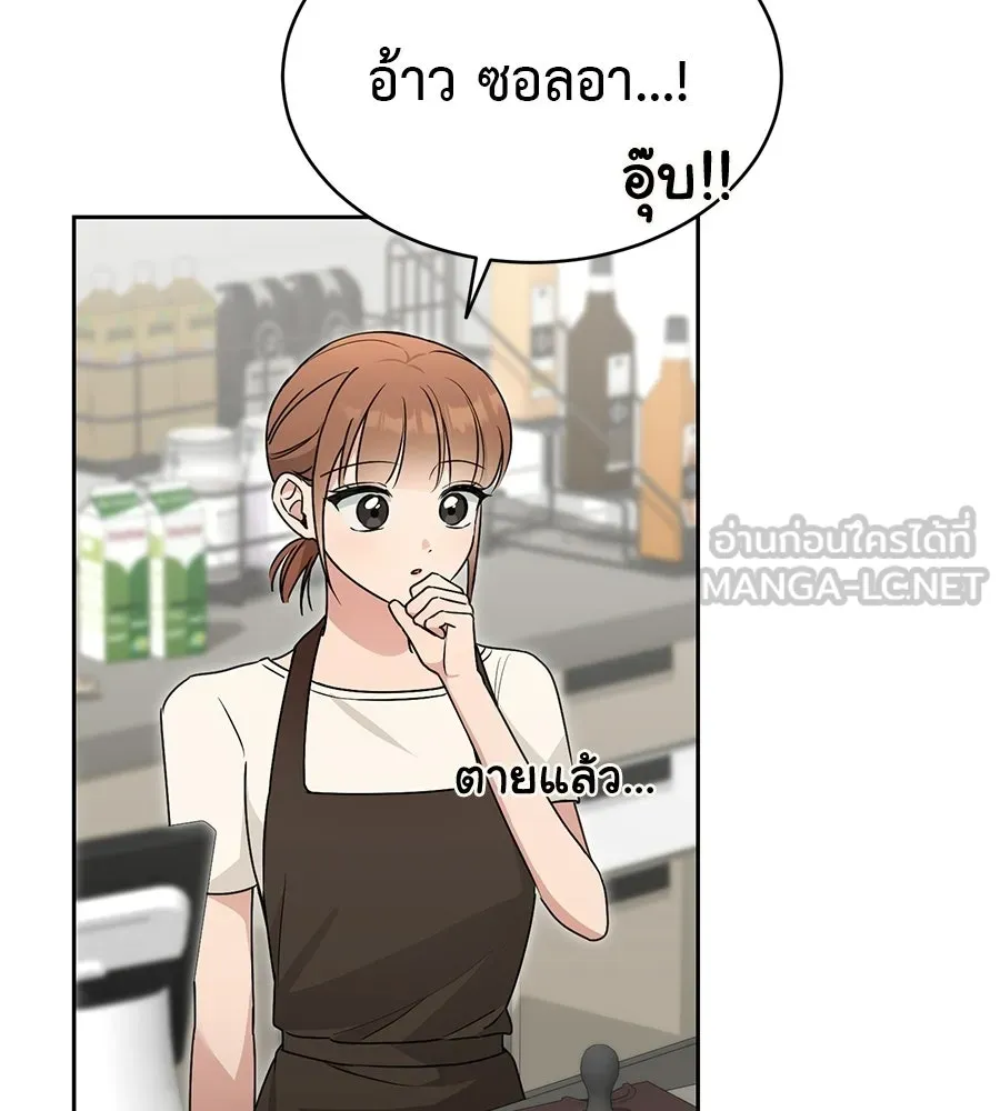 ผงาดรักนักกีฬาข้างบ้าน ตอนที่ 8 รูปที่ 48