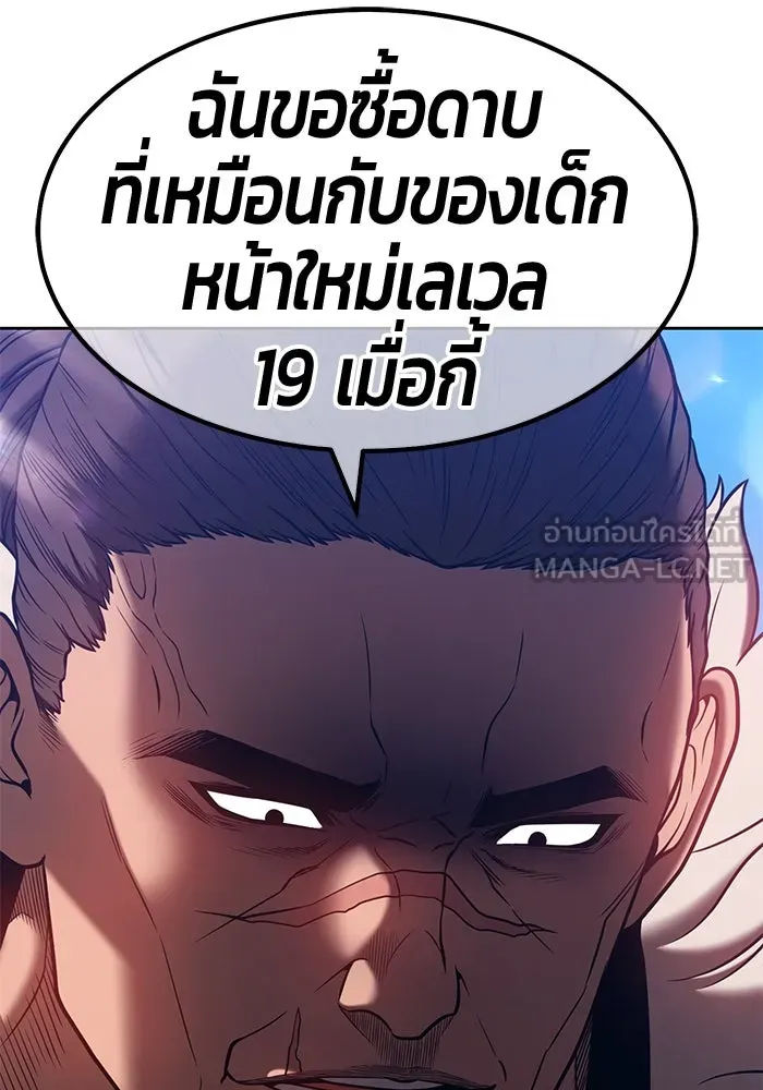 +99 ท่อนไม้พร้อมบวก ตอนที่ 41 รูปที่ 57