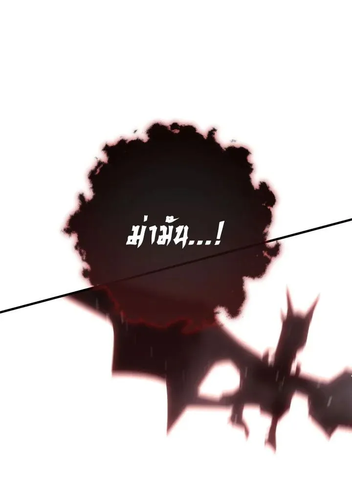 The Hero Returns ตอนที่ ตอนที่ 85 รูปที่ 71