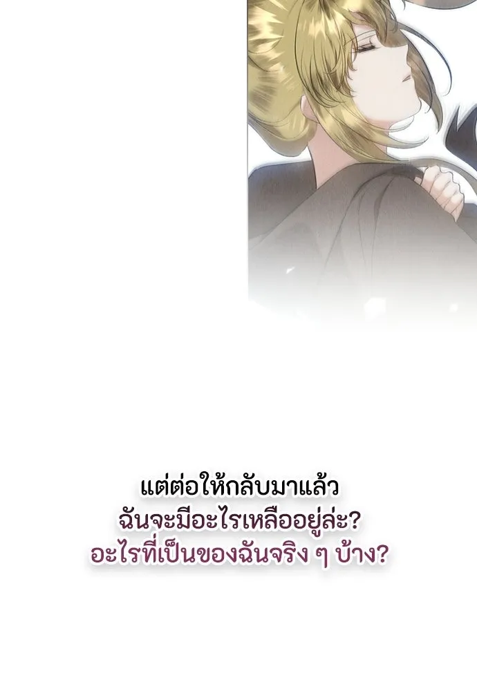 ลูกสาวตัวปลอมของท่านดยุก ตอนที่ 47 รูปที่ 106