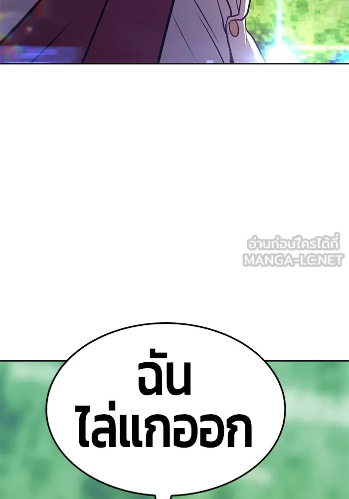 +99 ท่อนไม้พร้อมบวก ตอนที่ 25 รูปที่ 363