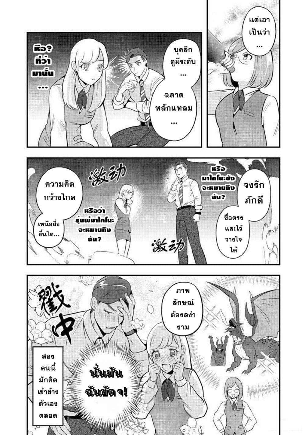 Manga-lc-com อ่านมังงะ อ่านการ์ตูน ออนไลน์ ฟรี MaOL! Daily Life of a Corporate Slave OL and Another World’s Demon King Who Exchanged Bodies ตอนที่ 1 2 3 4 5 6 7 8 9 10 11 12 13 14 ฟรี ไม่มีโฆษณา Manga-lc - อ่าน มังงะ อ่าน การ์ตูน ออนไลน์ อ่านมังงะ ฟรี