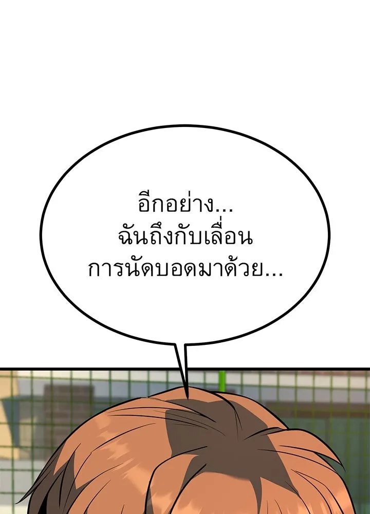 ราชาลานประลอง ตอนที่ 24 รูปที่ 146