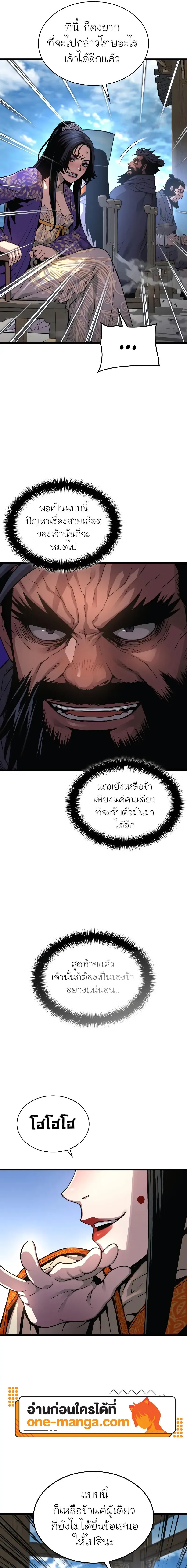 Myst Might Mayhem ตอนที่ ตอนที่ 84 รูปที่ 11