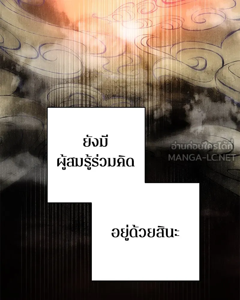 ตำนานเทพธิดาตกสวรรค์ ตอนที่ 36 รูปที่ 51